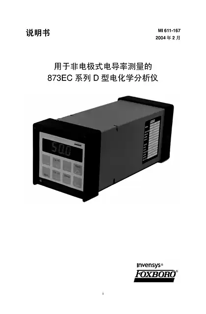 schneider施耐德Foxboro 873EC使用说明书